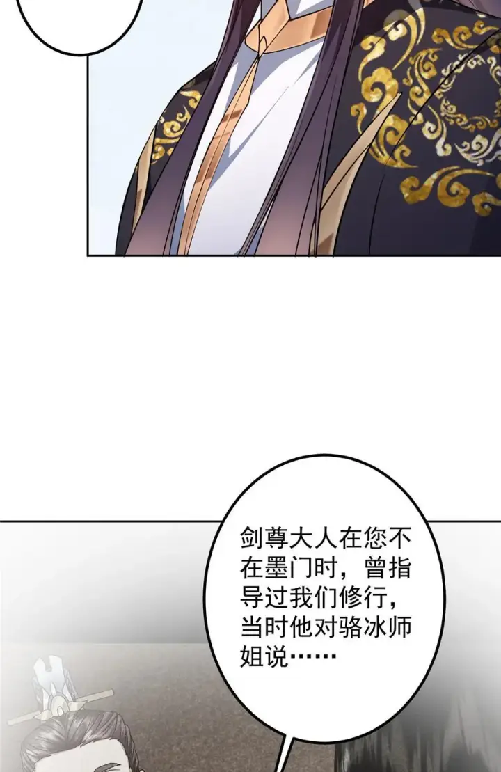 《掌门低调点》347 你永远是我的人图50