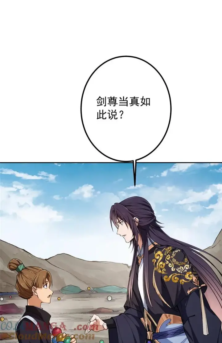 《掌门低调点》347 你永远是我的人图52