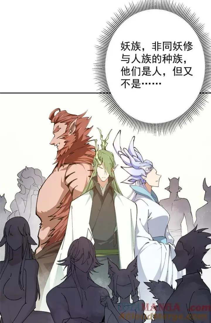 《掌门低调点》347 你永远是我的人图55