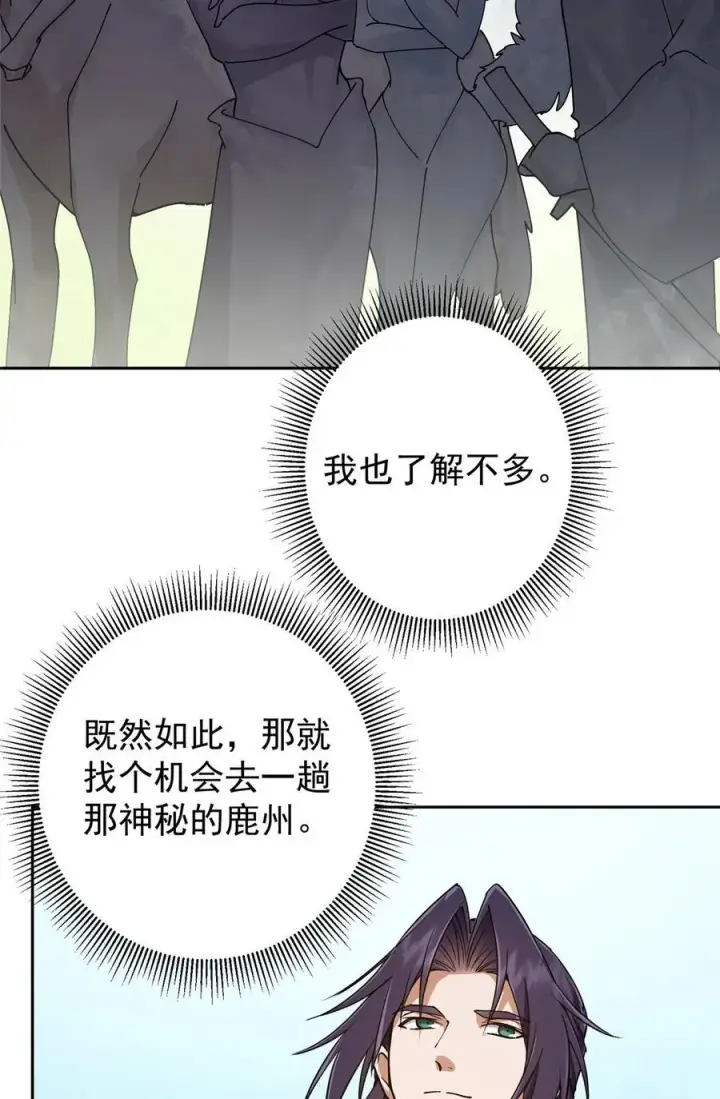 《掌门低调点》347 你永远是我的人图56
