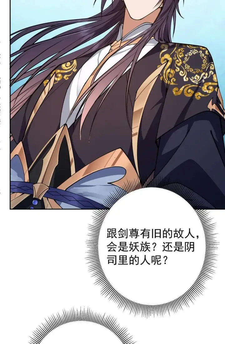 《掌门低调点》347 你永远是我的人图57