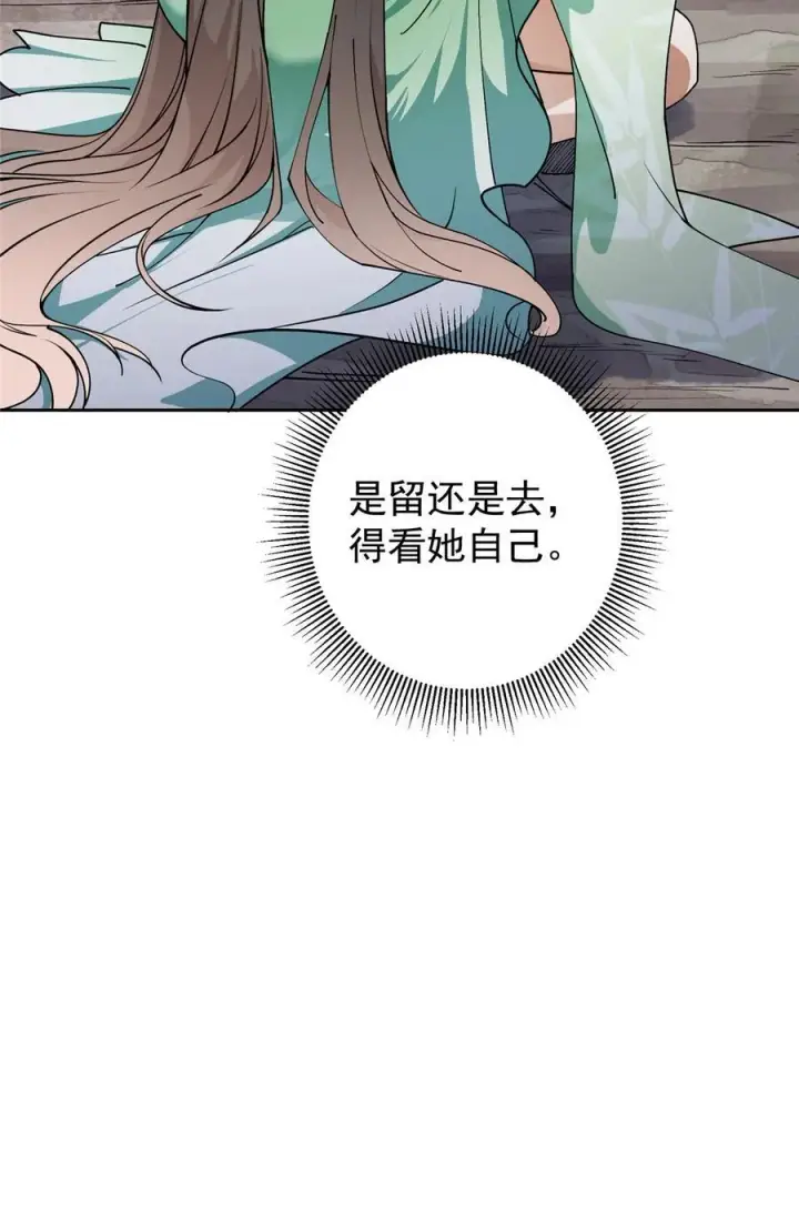 《掌门低调点》347 你永远是我的人图59