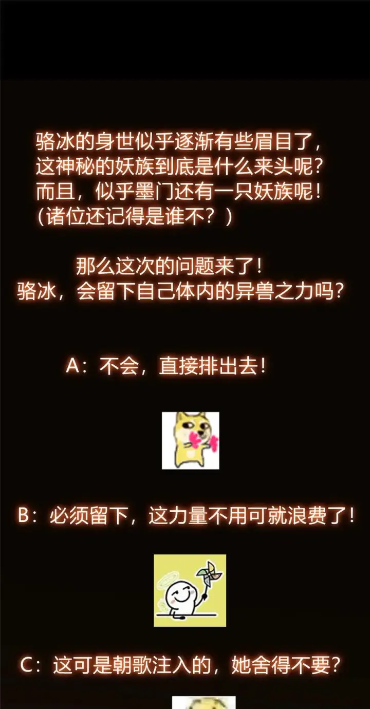 《掌门低调点》347 你永远是我的人图60