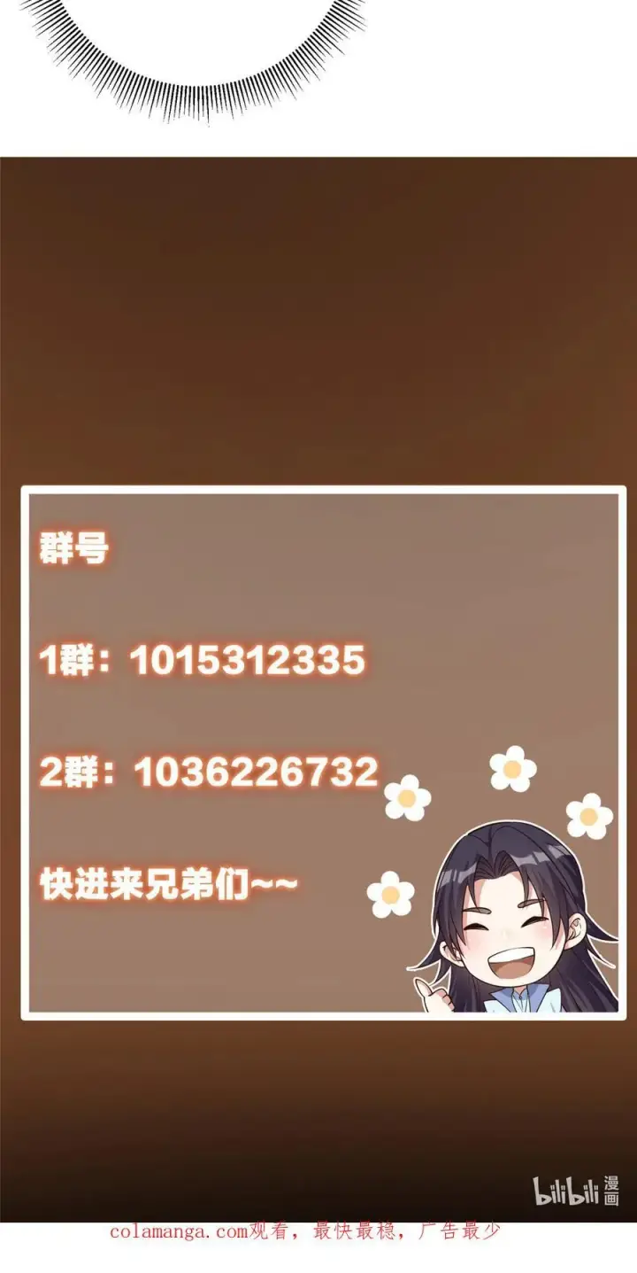 《掌门低调点》347 你永远是我的人图62