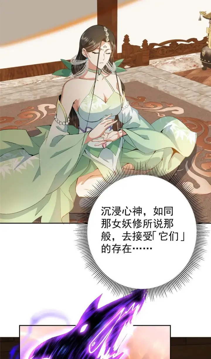 《掌门低调点》348 好想发泄一下图12
