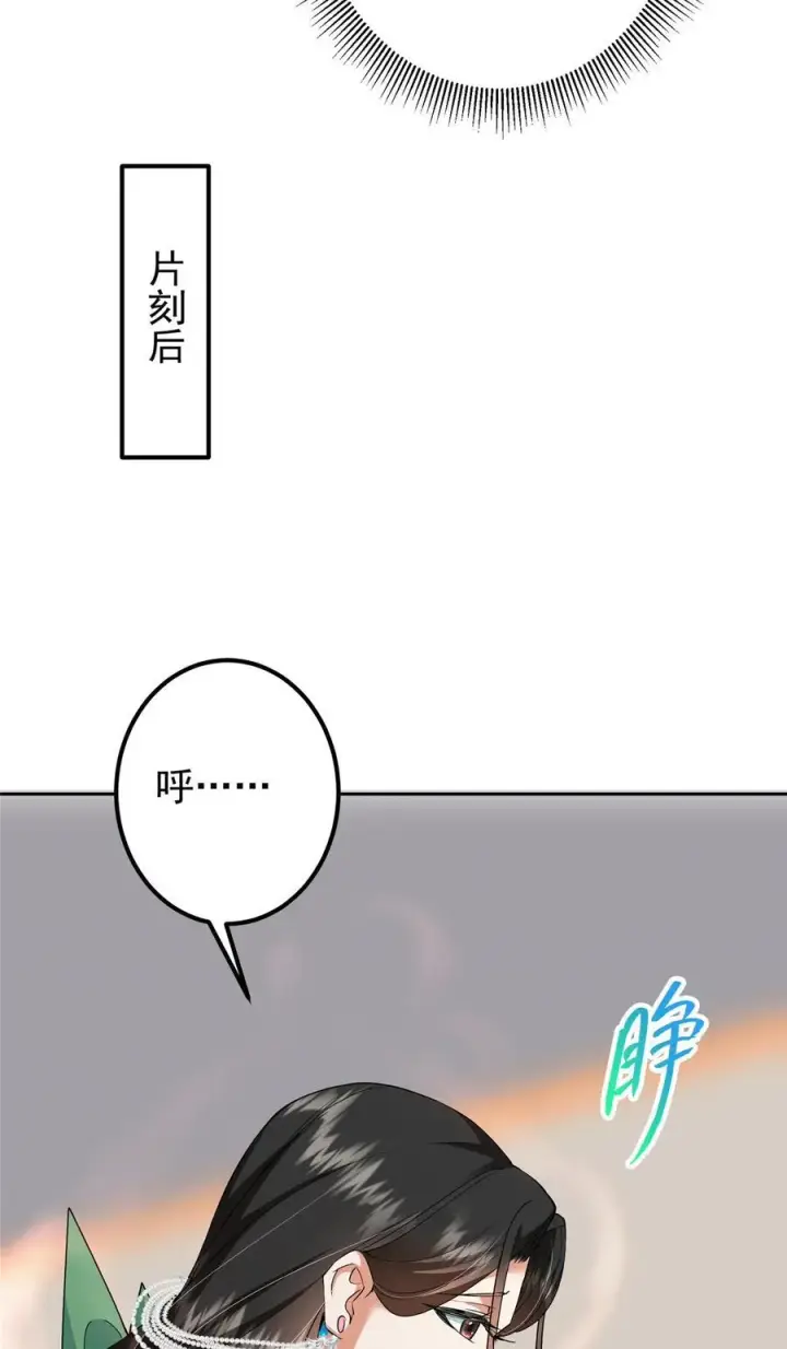《掌门低调点》348 好想发泄一下图23