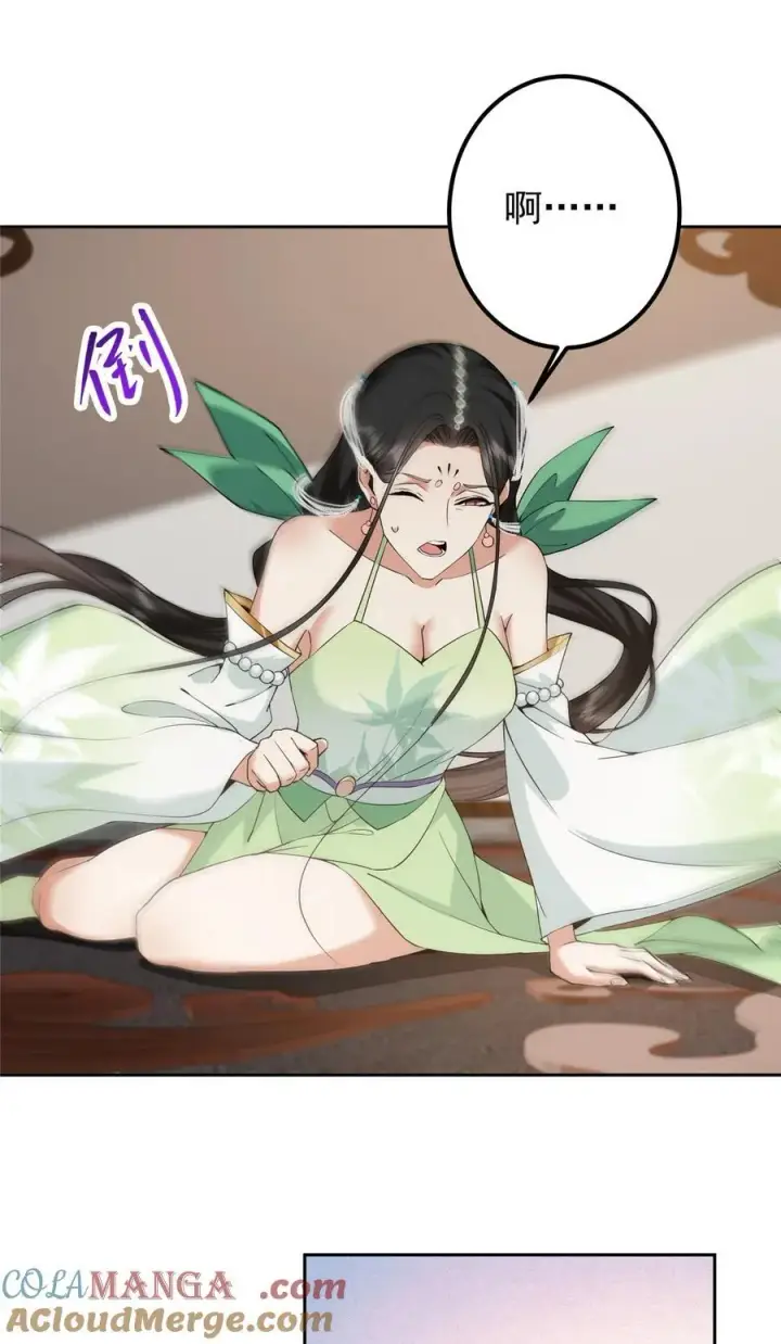 《掌门低调点》348 好想发泄一下图25