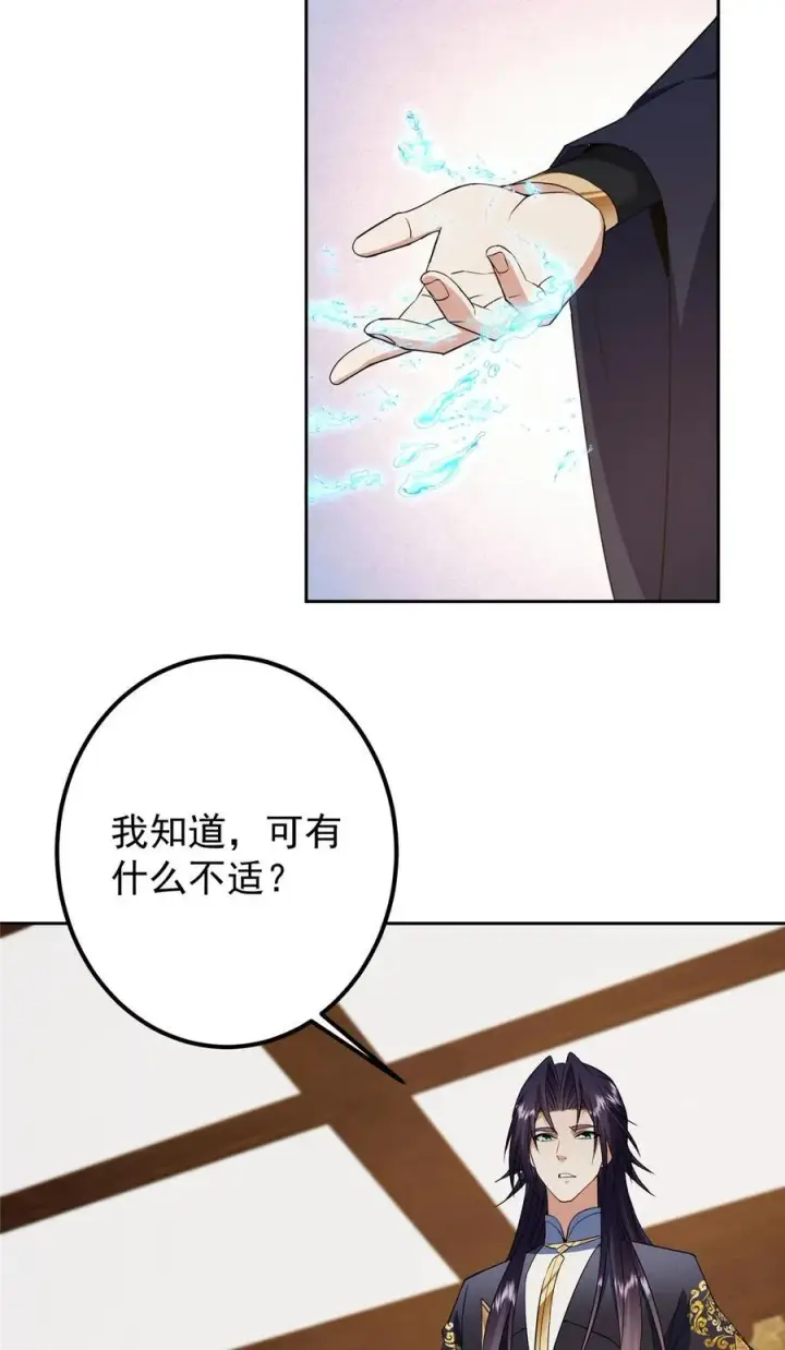 《掌门低调点》348 好想发泄一下图26