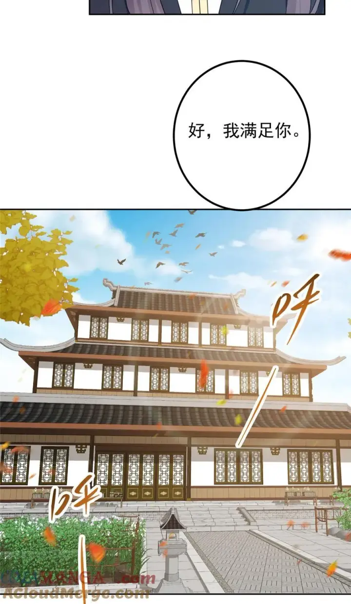 《掌门低调点》348 好想发泄一下图31