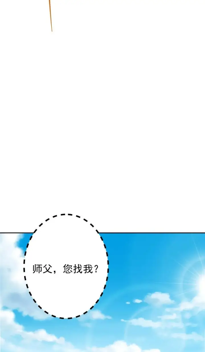 《掌门低调点》348 好想发泄一下图32