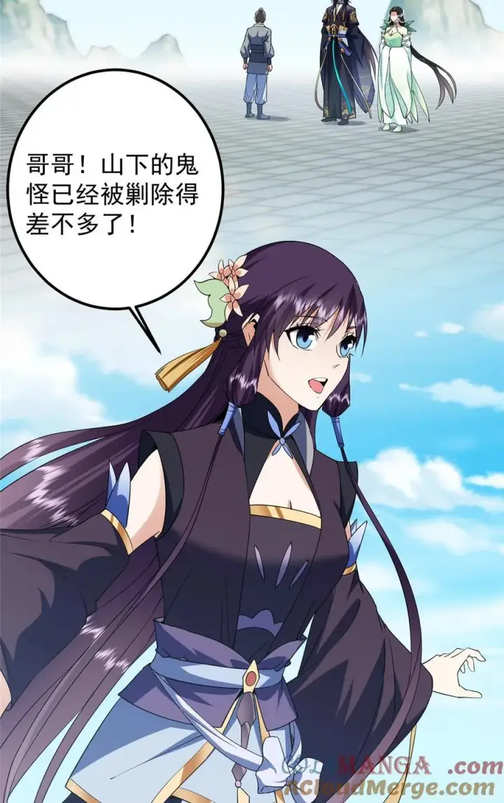 《掌门低调点》348 好想发泄一下图37