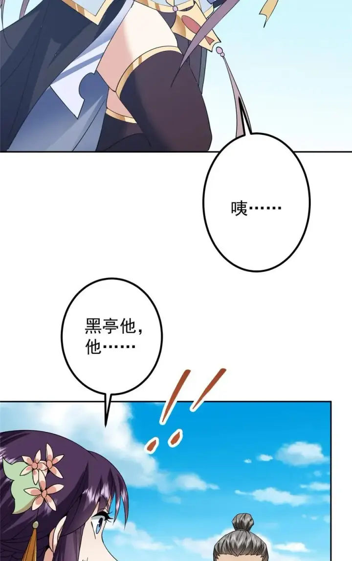 《掌门低调点》348 好想发泄一下图38