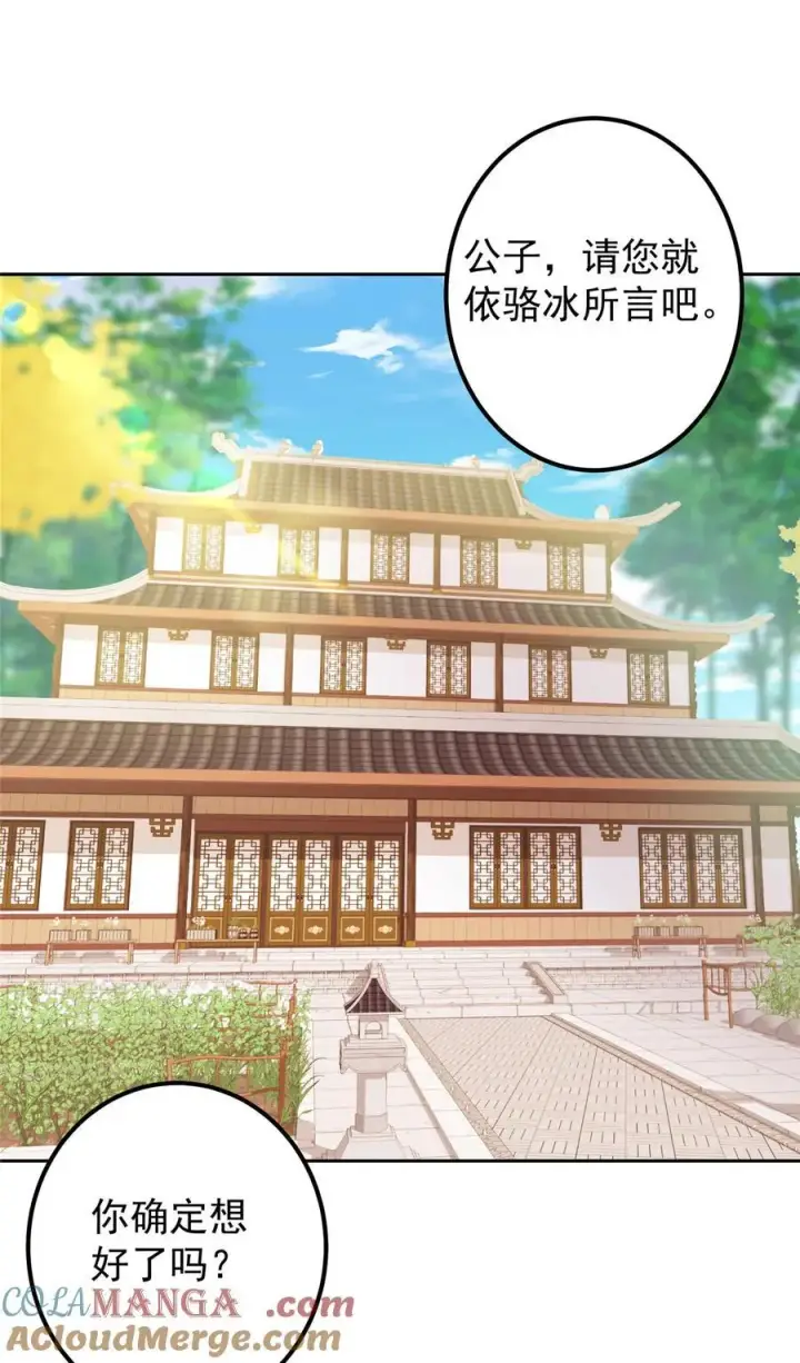 《掌门低调点》348 好想发泄一下图4