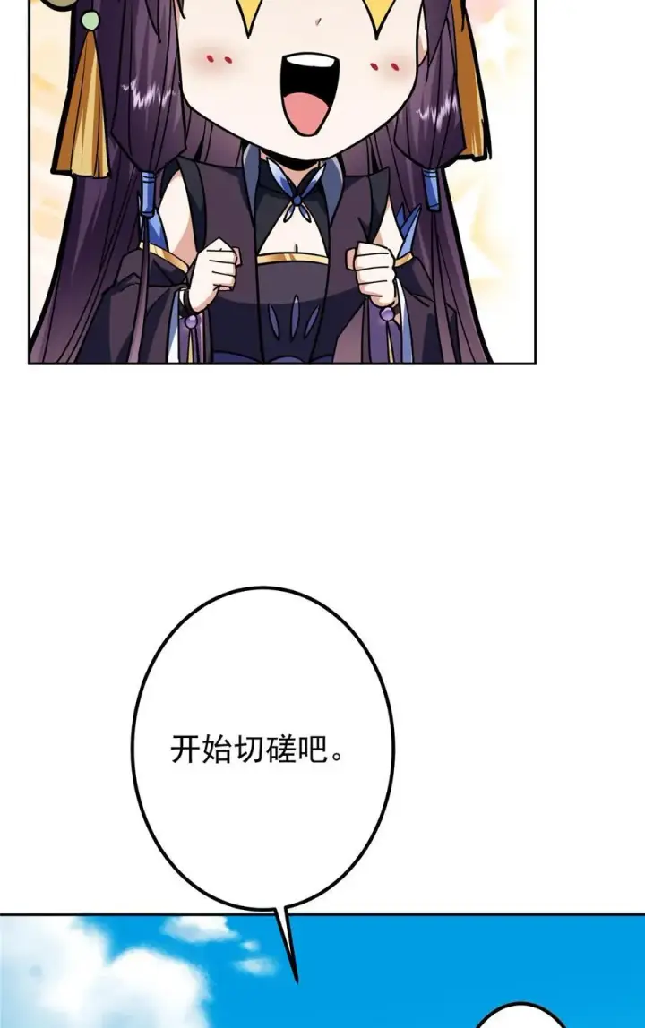 《掌门低调点》348 好想发泄一下图44