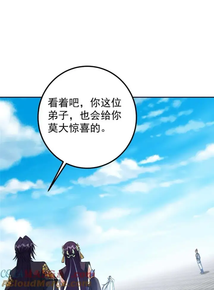 《掌门低调点》348 好想发泄一下图46