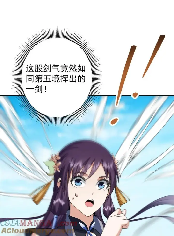 《掌门低调点》348 好想发泄一下图52