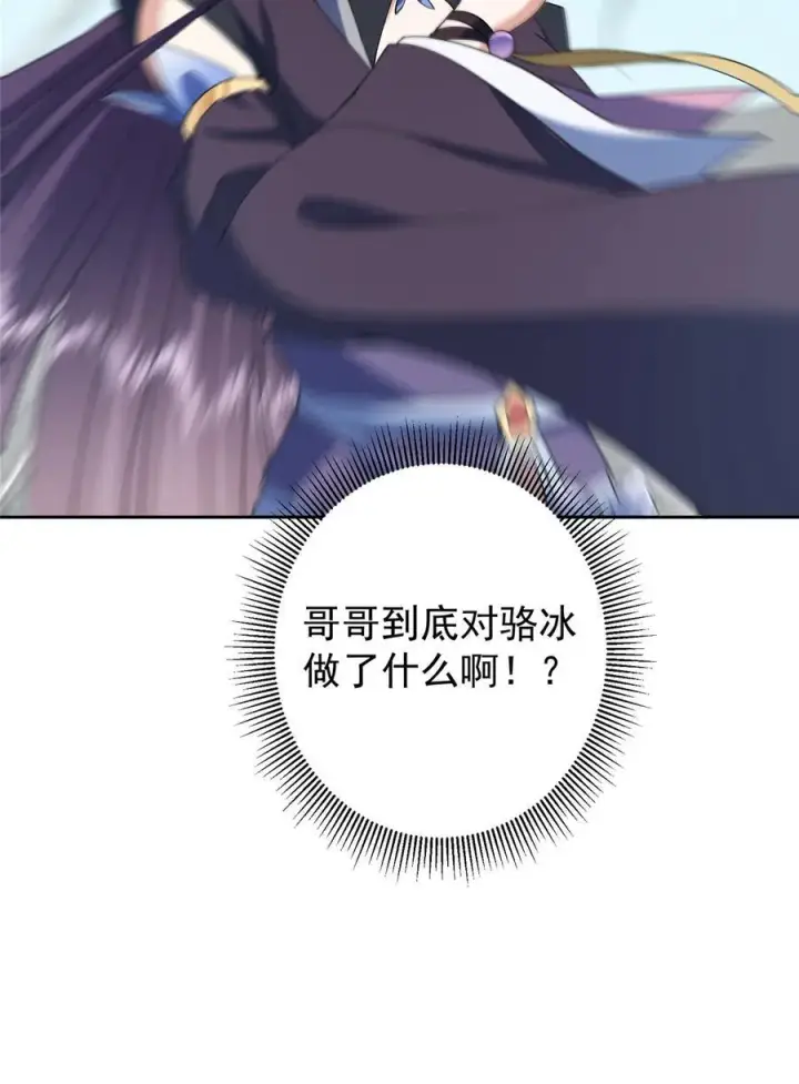 《掌门低调点》348 好想发泄一下图53