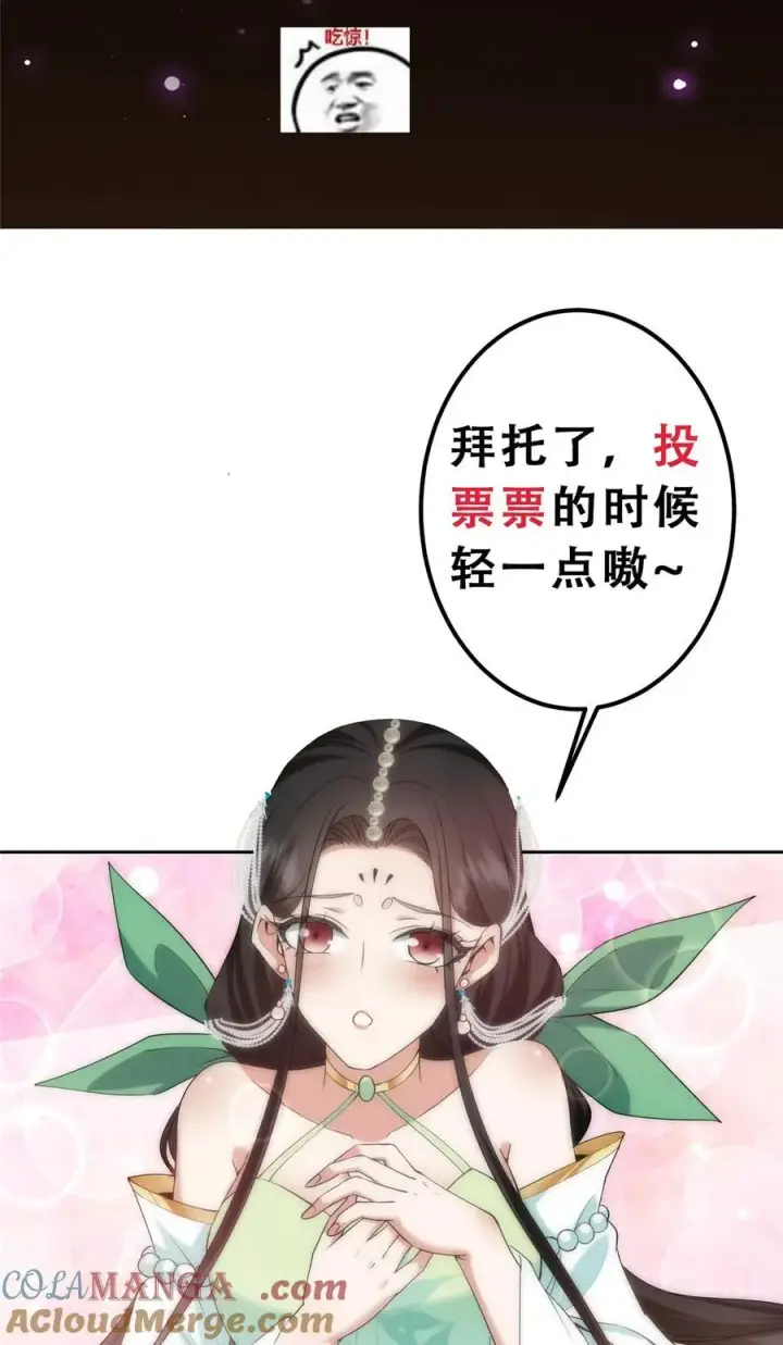《掌门低调点》348 好想发泄一下图55