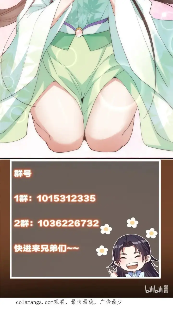 《掌门低调点》348 好想发泄一下图56