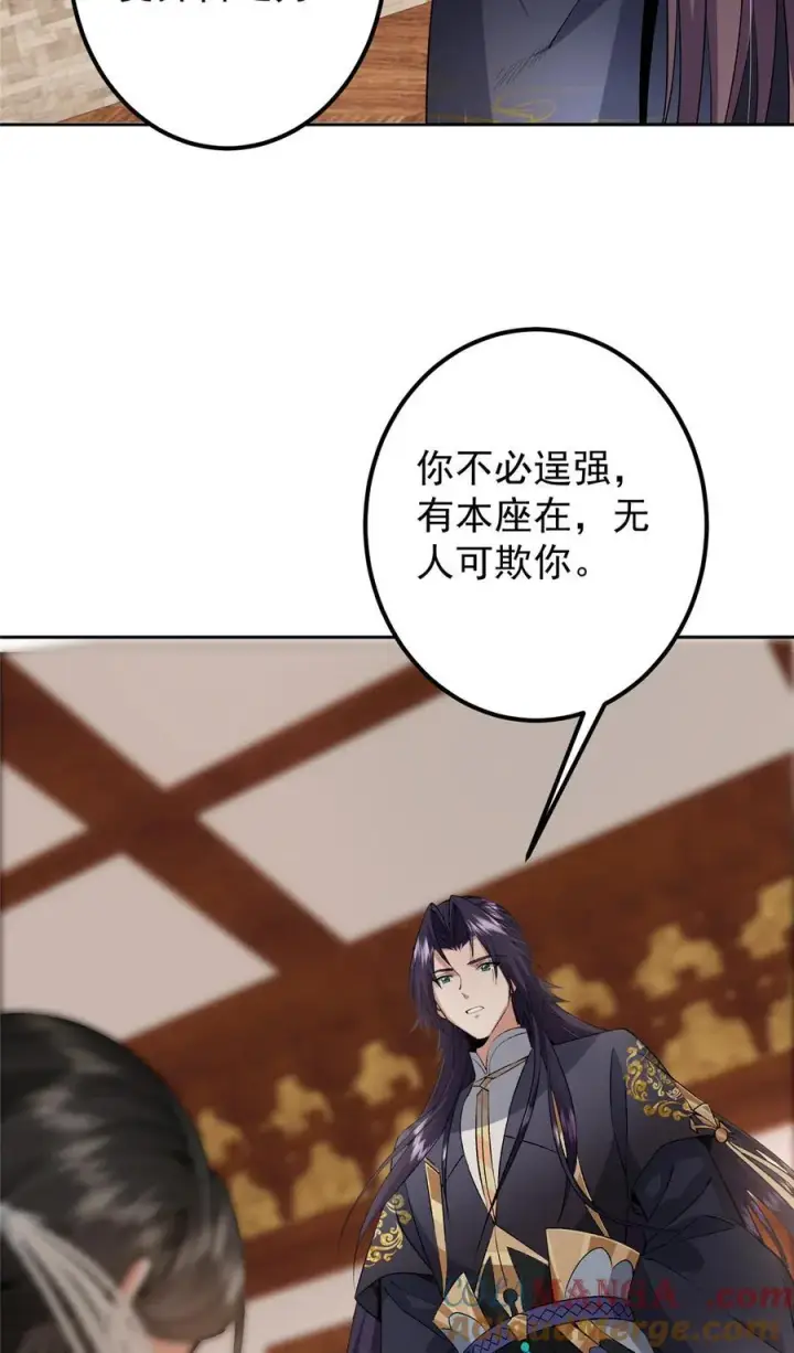 《掌门低调点》348 好想发泄一下图7