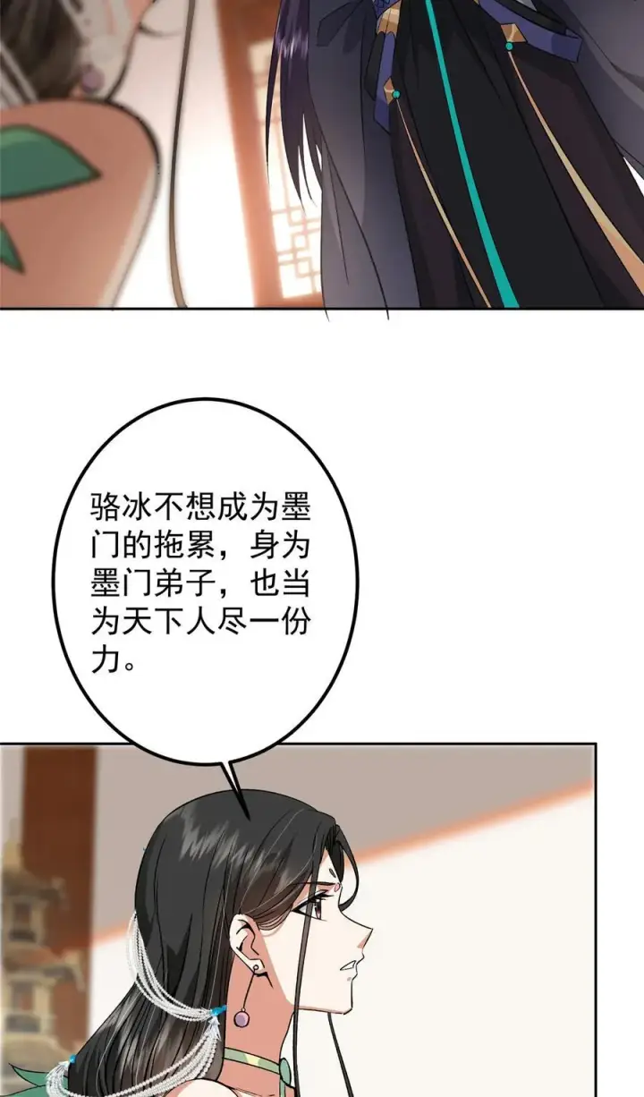 《掌门低调点》348 好想发泄一下图8