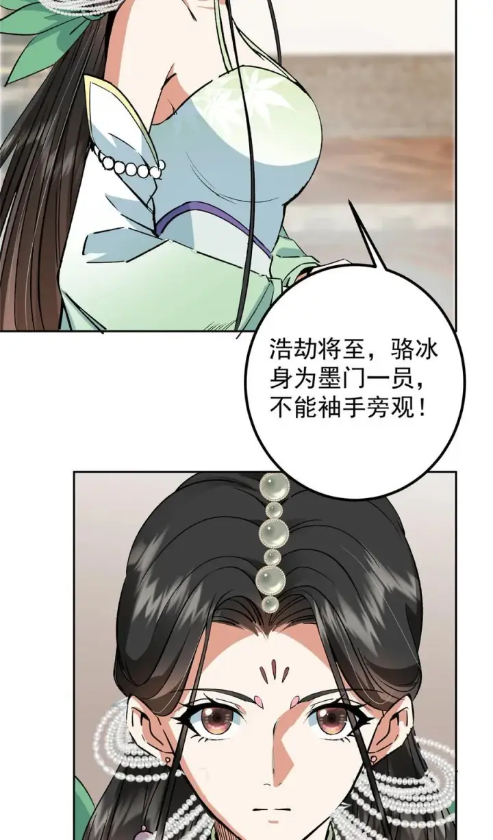 《掌门低调点》348 好想发泄一下图9