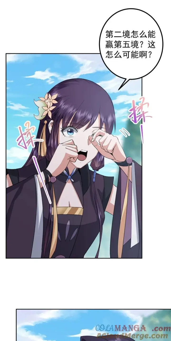 《掌门低调点》349 肆无忌惮的喷发图13