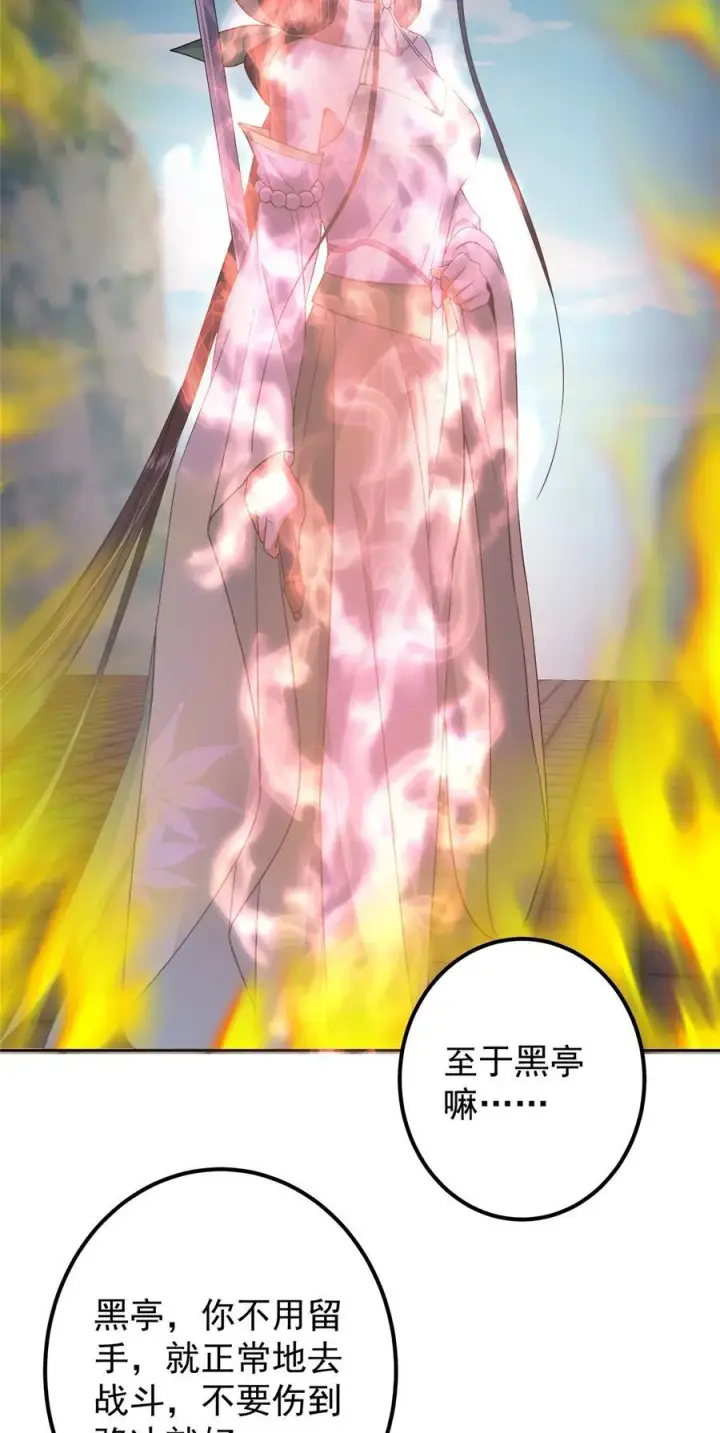 《掌门低调点》349 肆无忌惮的喷发图15