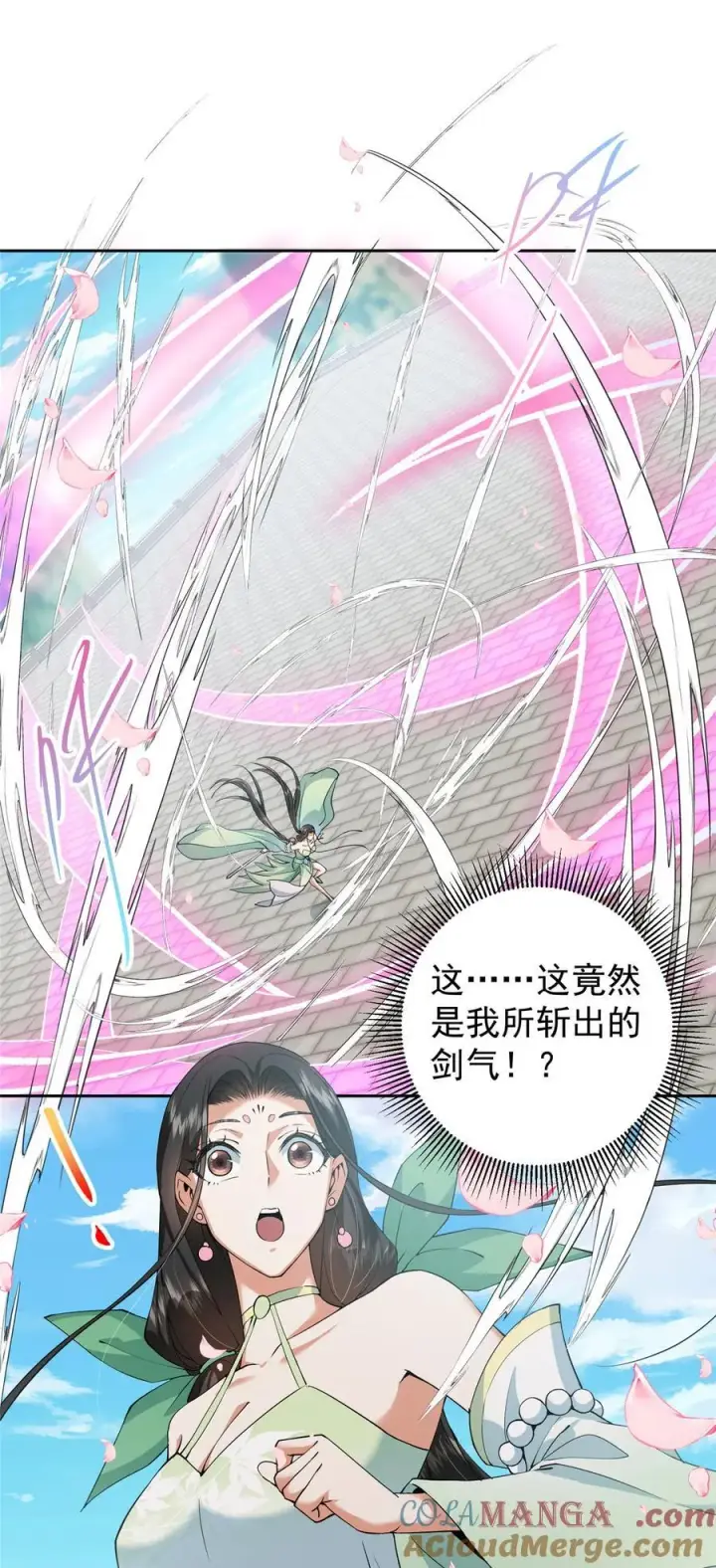 《掌门低调点》349 肆无忌惮的喷发图4