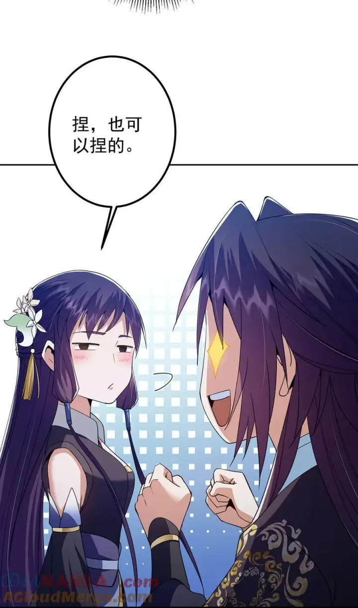 《掌门低调点》349 肆无忌惮的喷发图43
