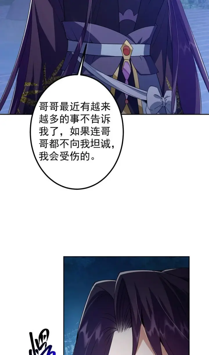 《掌门低调点》349 肆无忌惮的喷发图45