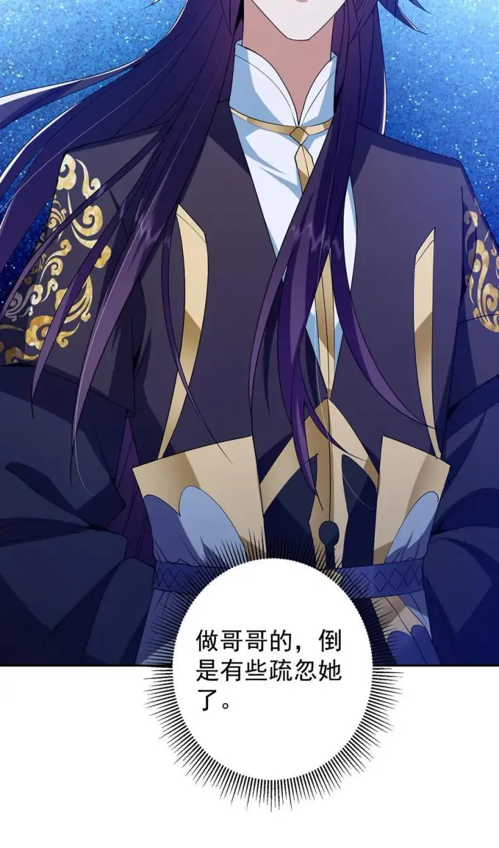 《掌门低调点》349 肆无忌惮的喷发图48