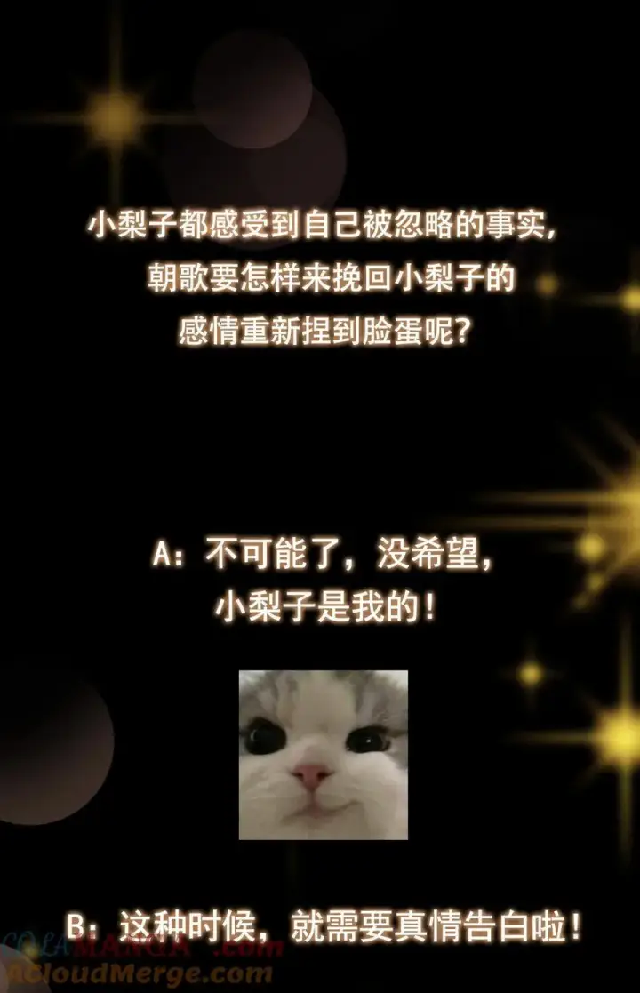 《掌门低调点》349 肆无忌惮的喷发图49