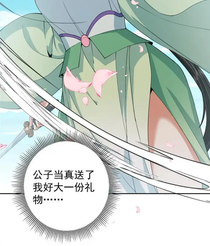 《掌门低调点》349 肆无忌惮的喷发图5