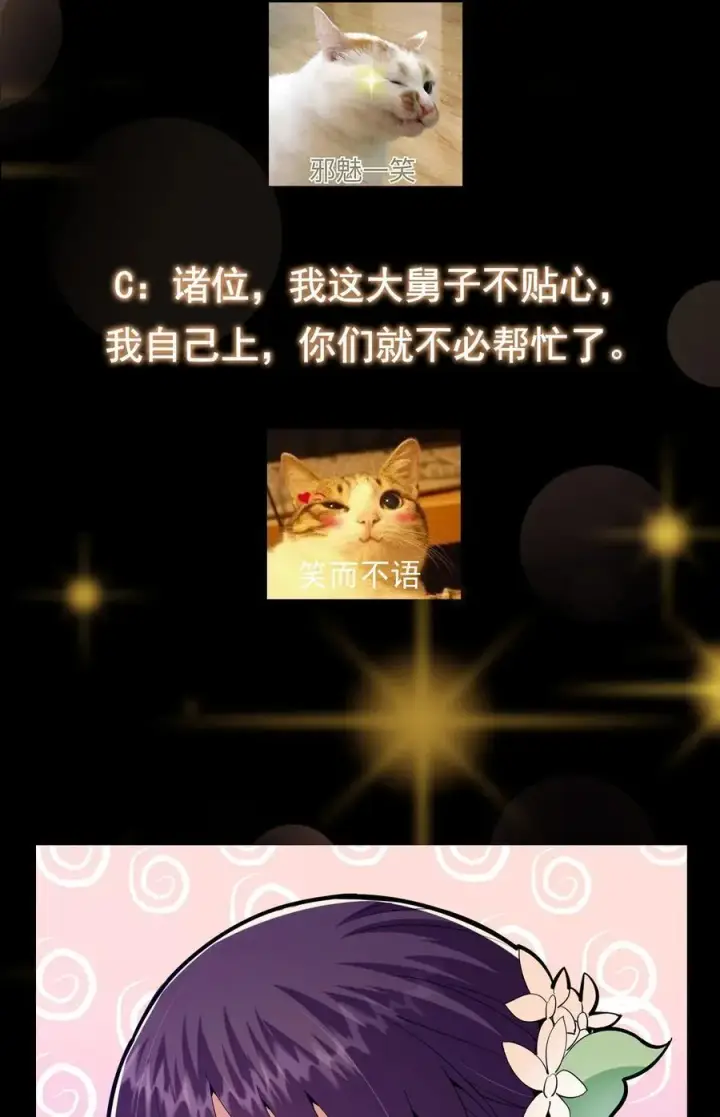 《掌门低调点》349 肆无忌惮的喷发图50