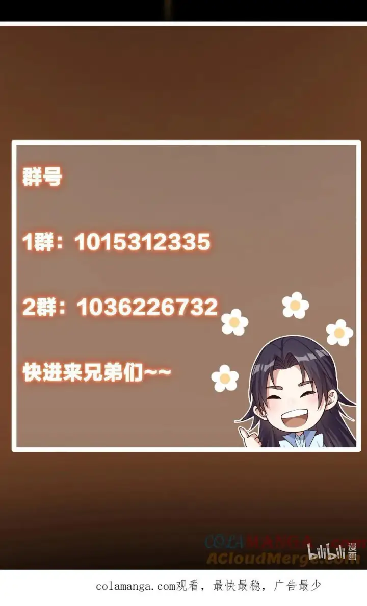《掌门低调点》349 肆无忌惮的喷发图52