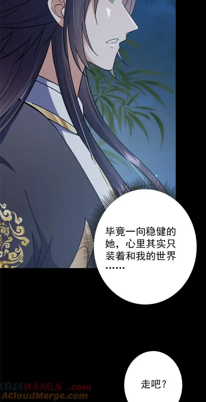 《掌门低调点》350 此时此刻彼时彼刻图10