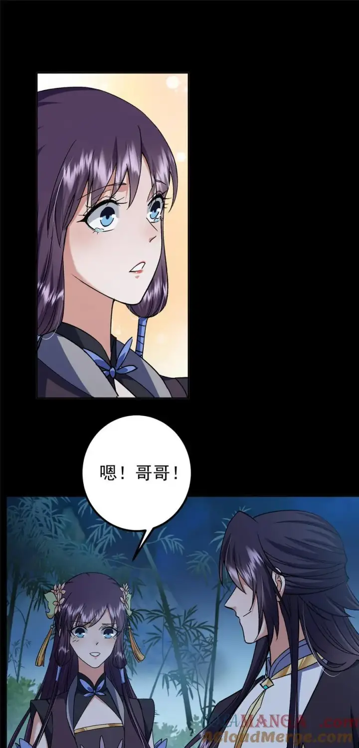 《掌门低调点》350 此时此刻彼时彼刻图13