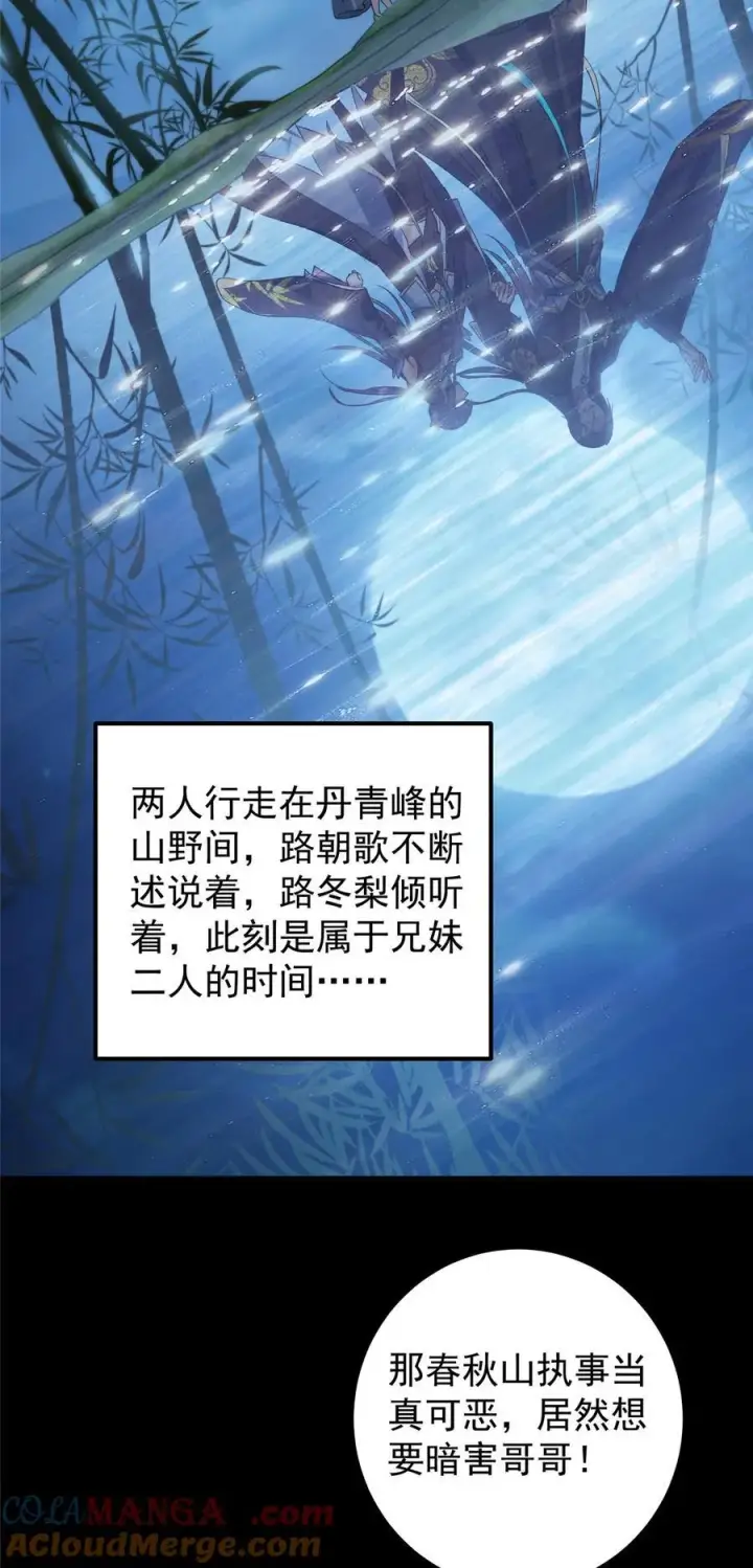 《掌门低调点》350 此时此刻彼时彼刻图16