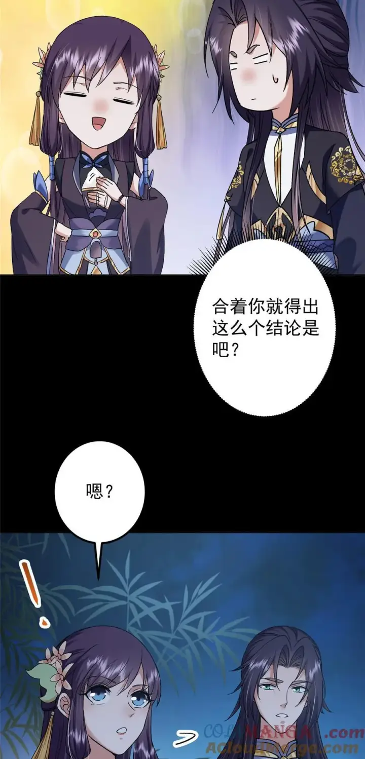 《掌门低调点》350 此时此刻彼时彼刻图19