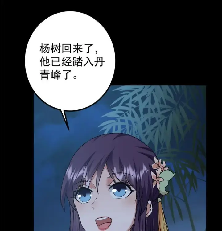 《掌门低调点》350 此时此刻彼时彼刻图21