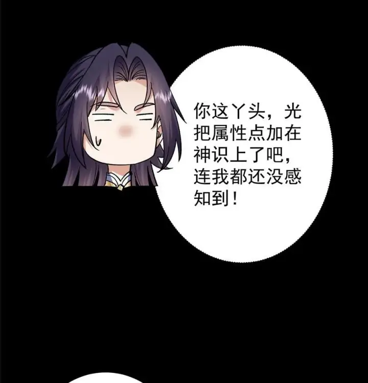 《掌门低调点》350 此时此刻彼时彼刻图23