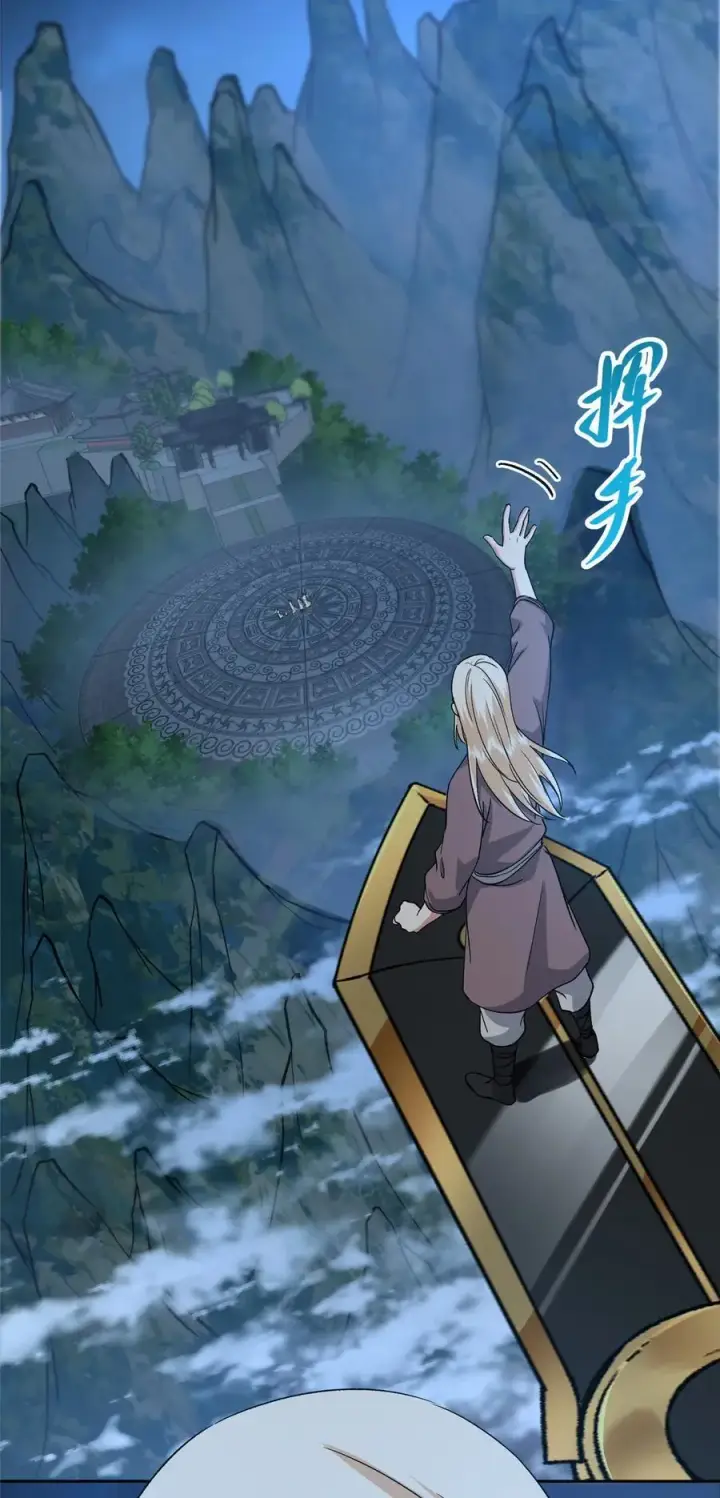 《掌门低调点》350 此时此刻彼时彼刻图36