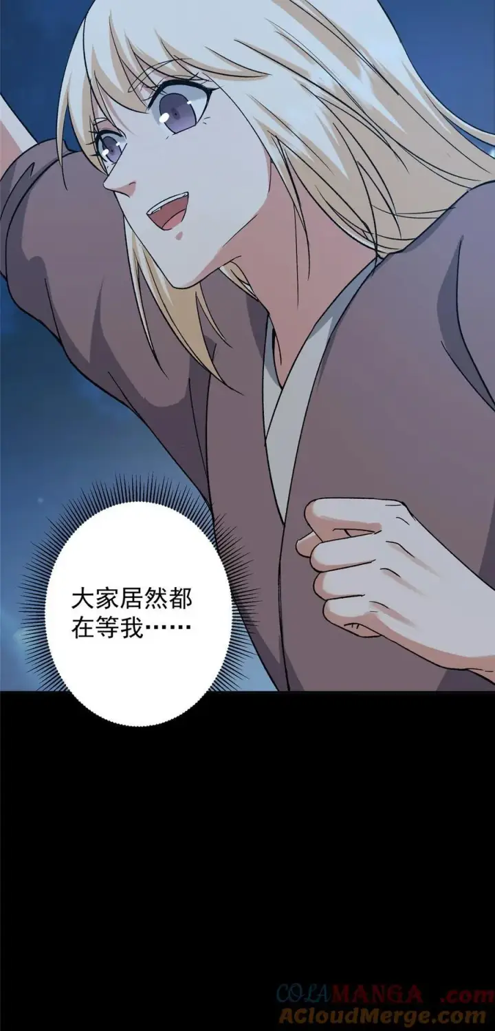《掌门低调点》350 此时此刻彼时彼刻图37