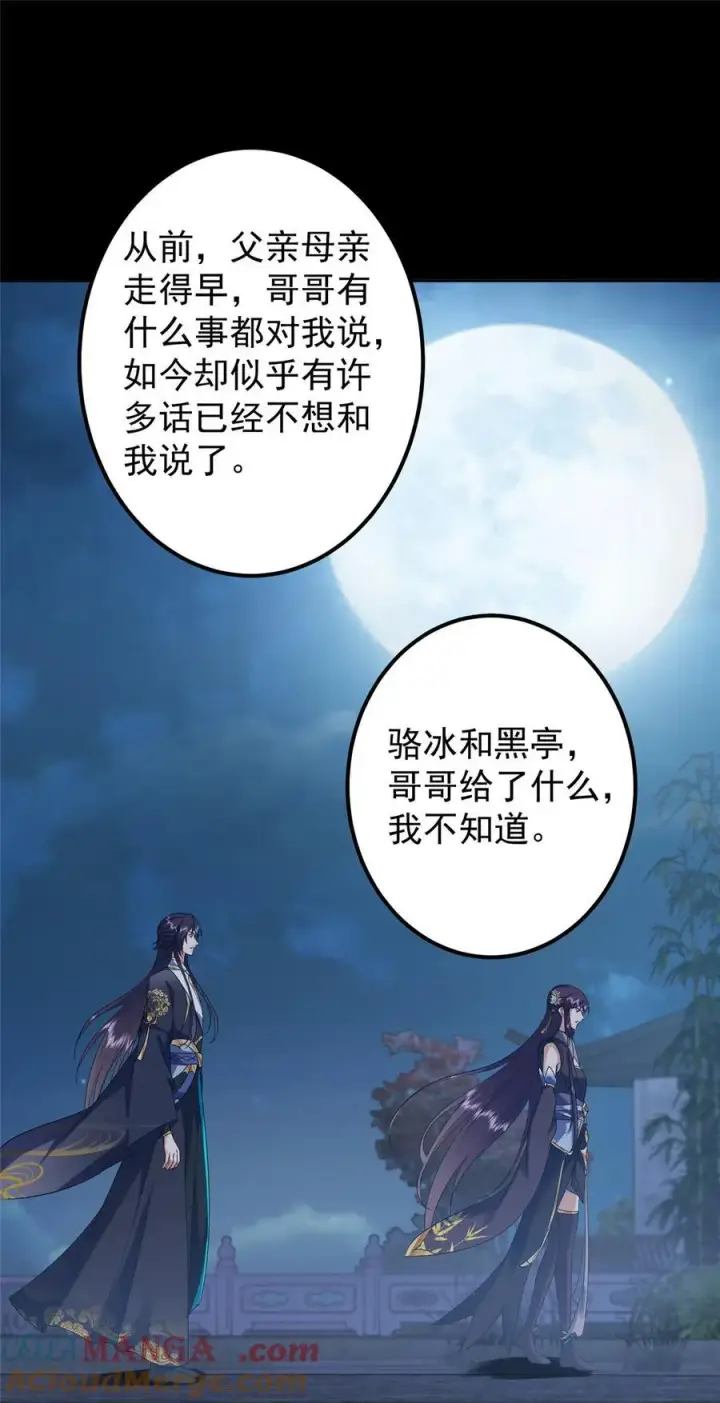 《掌门低调点》350 此时此刻彼时彼刻图4