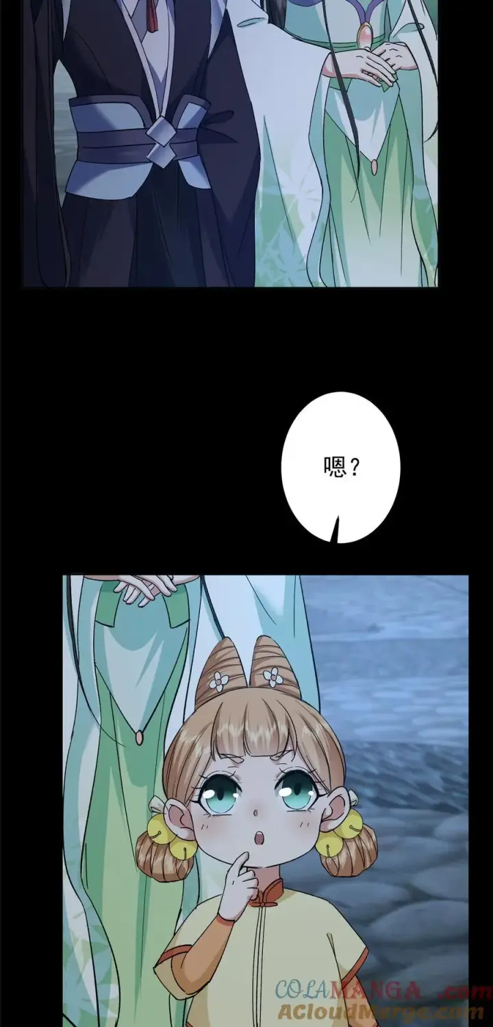 《掌门低调点》350 此时此刻彼时彼刻图40
