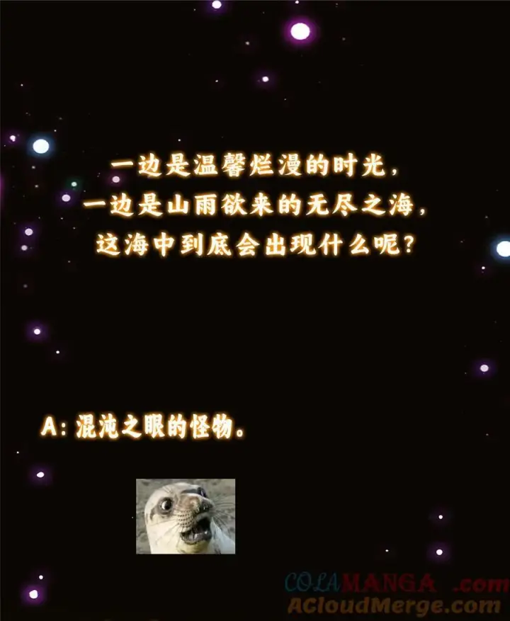 《掌门低调点》350 此时此刻彼时彼刻图52