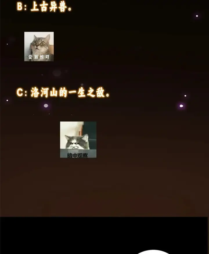 《掌门低调点》350 此时此刻彼时彼刻图53