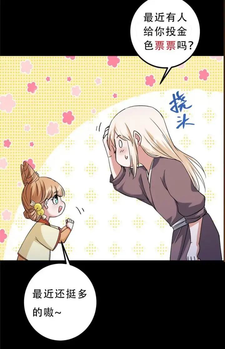 《掌门低调点》350 此时此刻彼时彼刻图54