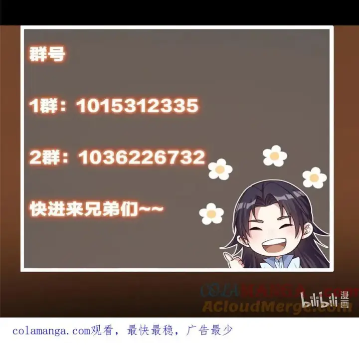 《掌门低调点》350 此时此刻彼时彼刻图55